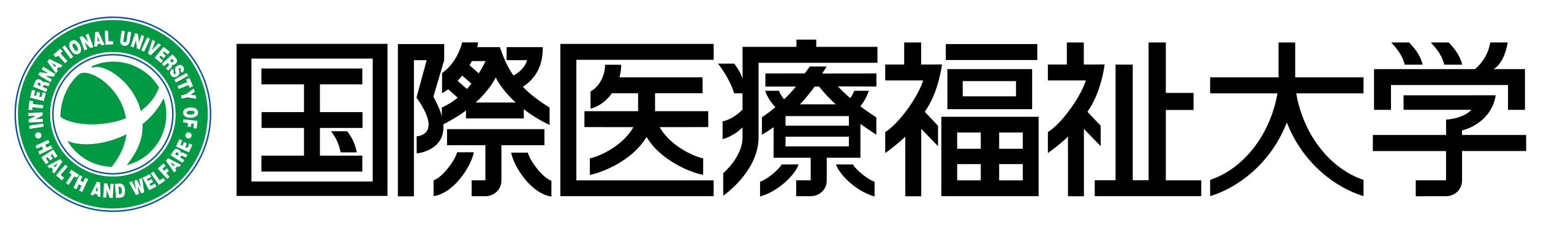 国際医療福祉大学ロゴ