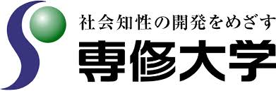 専修大学ロゴ